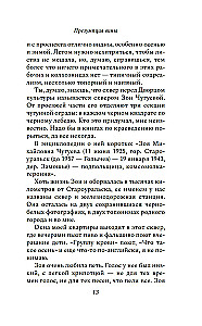 Презумпция вины